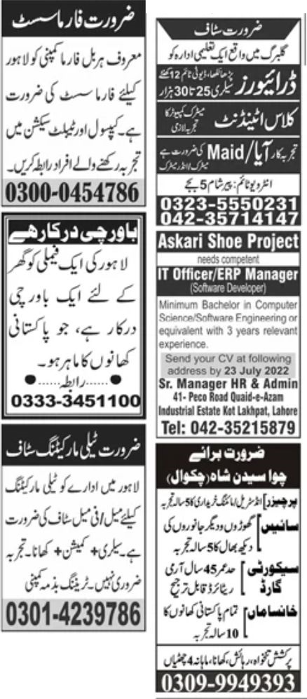 Jang Newspaper Paperpk Jobs 17 July 2022
