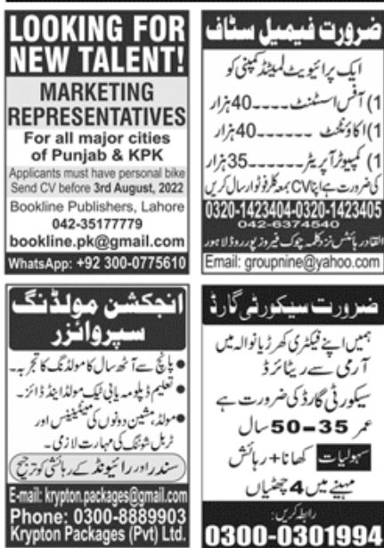 Jang Paperpk Jobs 24 July 2022