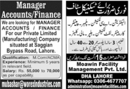 Jang Paperpk Jobs 31 July 2022