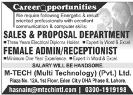 M-Tech (Multi Technology) Pvt Ltd Jobs July 2022