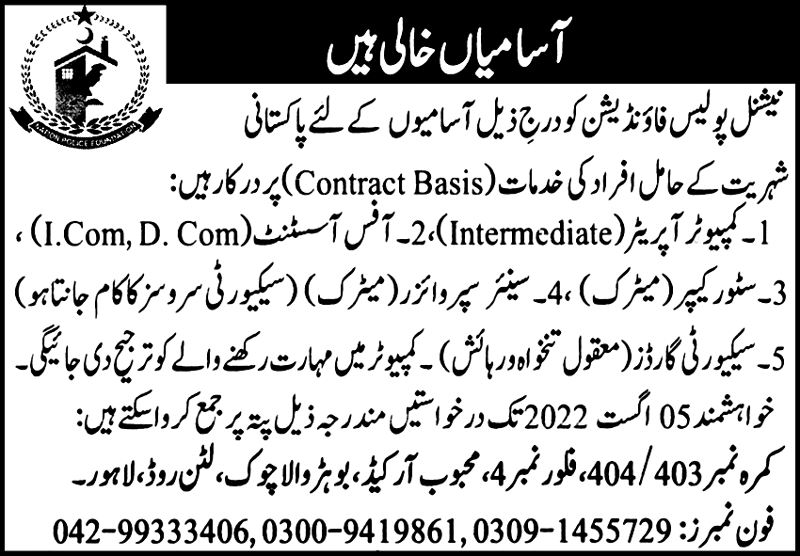National Police Foundation Jobs July 2022