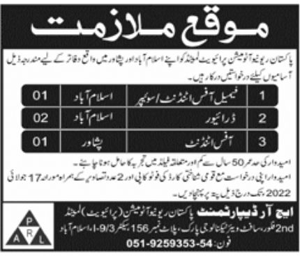 Pakistan Revenue Automation Private Limited Jobs July 2022