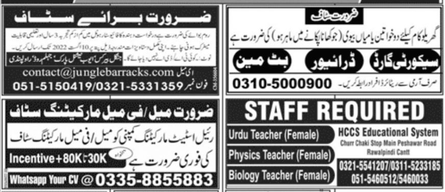 Paperpk Newspaper Jang Jobs 24 July 2022