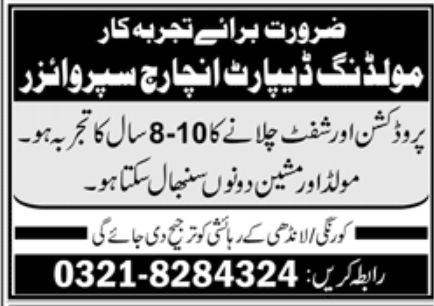 Private Sector Karachi Jobs July 2022