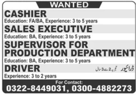 Private Sector Lahore Jobs July 2022