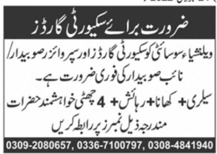 Private Society Jobs July 2022