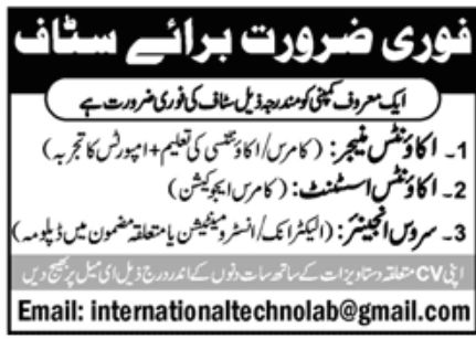 Reputed Company Jobs July 2022