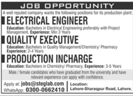 Reputed Company Lahore Jobs July 2022