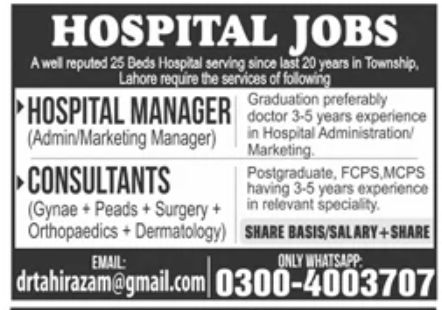 Reputed Hospital Jobs July 2022