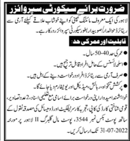 Reputed Mining Company Khushab Jobs July 2022
