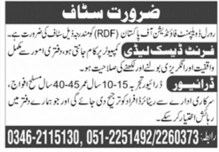 Rural Development Foundation of Pakistan Jobs July 2022