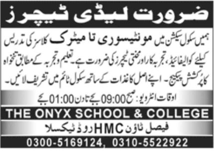 The Onyx School & College Jobs July 2022