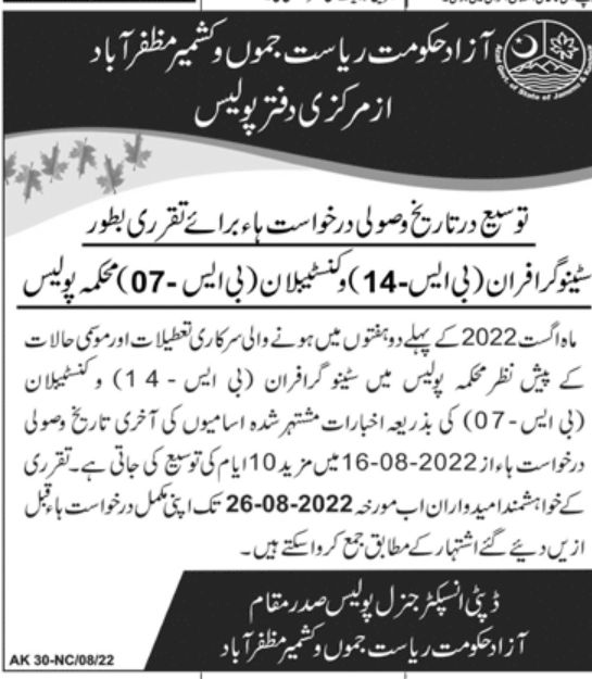 AJ&K Police Jobs August 2022