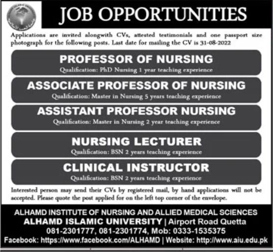 Alhamd Islamic University Jobs August 2022