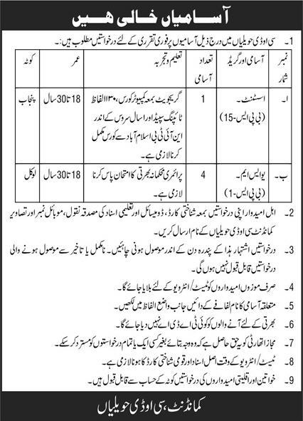 COD Hawaliaan Jobs August 2022