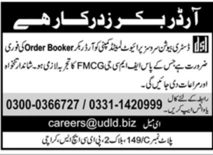 DSL Distribution Services Private Limited Company Jobs August 2022