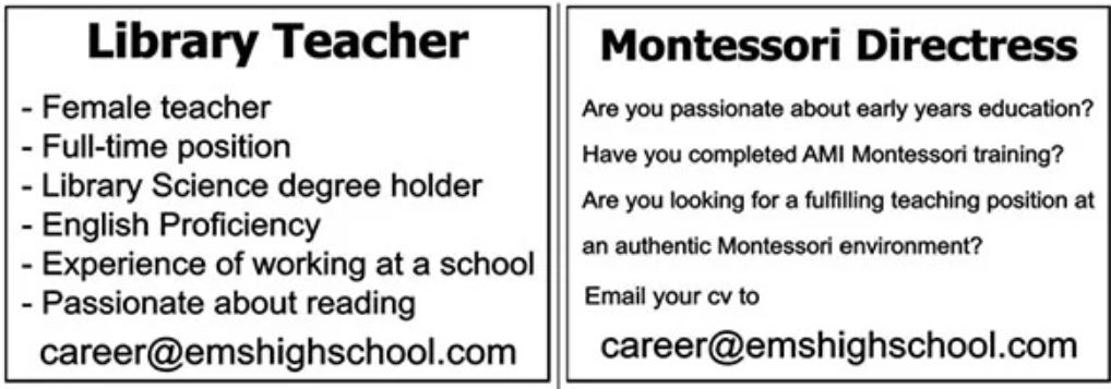 EMS High School Latest Jobs August 2022