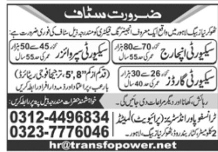 Engineering Factory Jobs August 2022