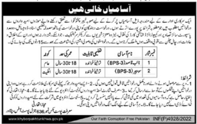 Government Sector Jobs August 2022