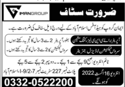 IMAN Group Jobs August 2022