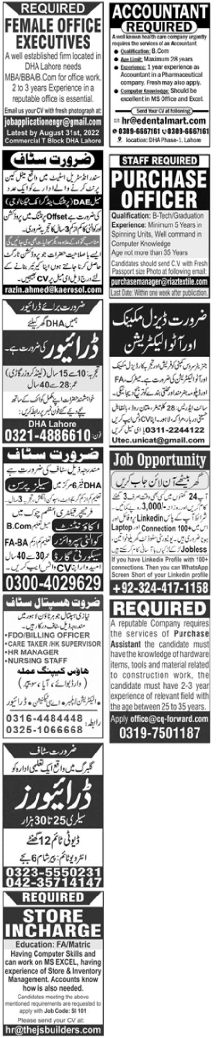 Jang Newspaper Jobs 21 August 2022