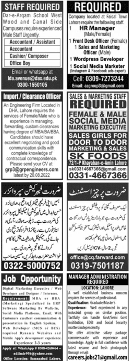Jang Newspaper PaperPk Jobs August 2022