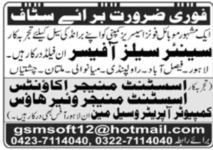 Mobile Phones Accessories Company Jobs August 2022