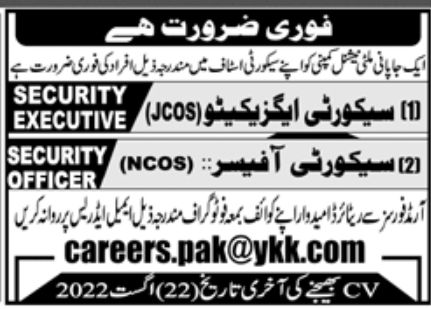 Multinational Company Jobs August 2022