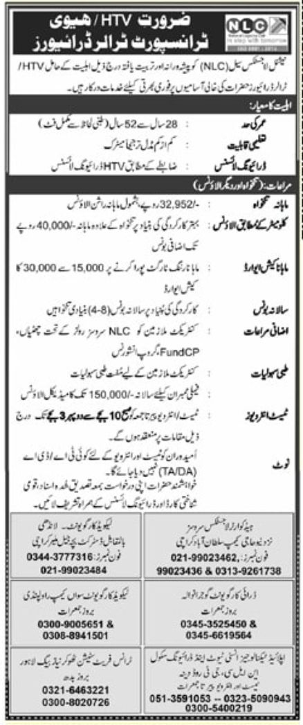NLC Jobs August 2022