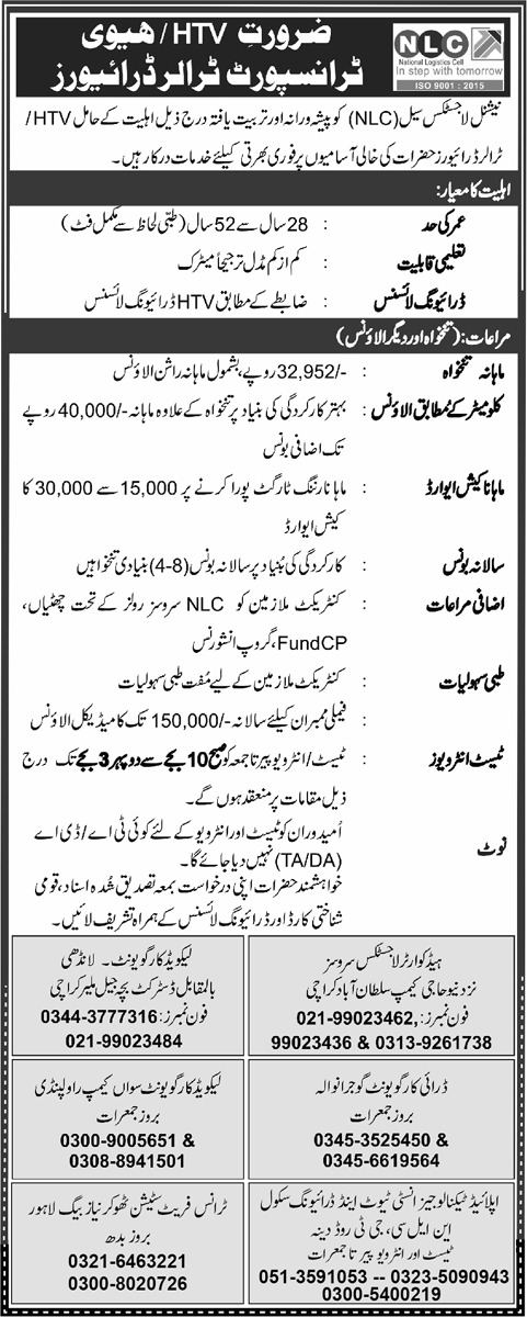 National Logistic Cell NLC Jobs August 2022