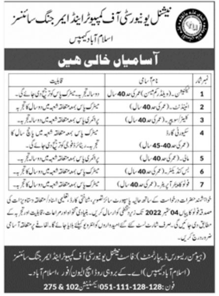 National University of Computer & Emerging Sciences Jobs August 2022