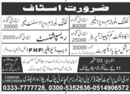 OGS Private Limited Jobs August 2022