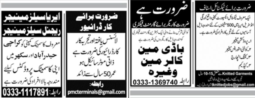 Paperpk Newspaper Jobs 07 August 2022