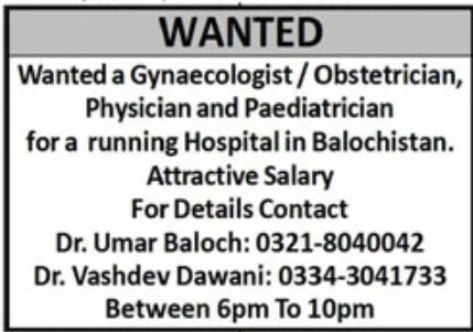 Private Hospital Balochistan Jobs August 2022