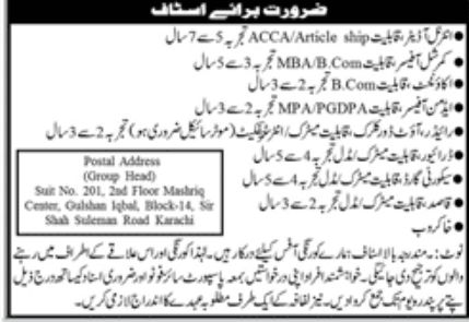 Private Sector Karachi Latest Jobs 21 August 2022