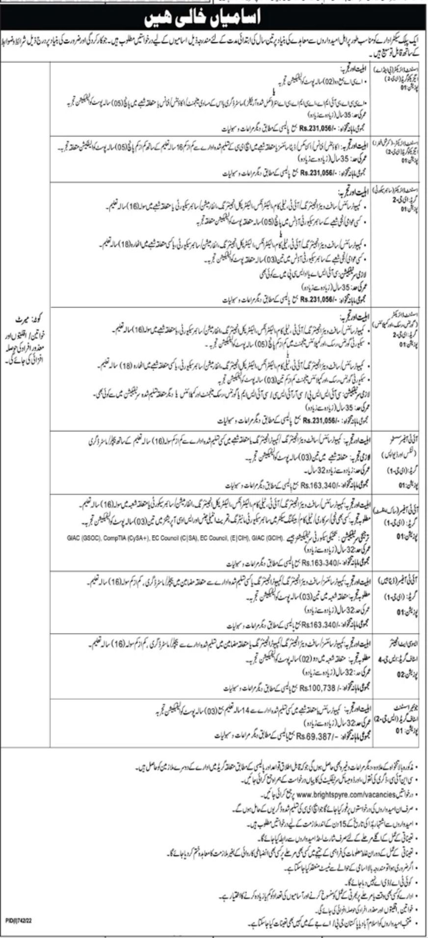 Public Sector Organization Jobs August 2022