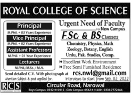 Royal College of Science Jobs August 2022