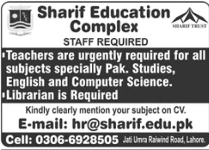 Sharif Education Complex Jobs August 2022