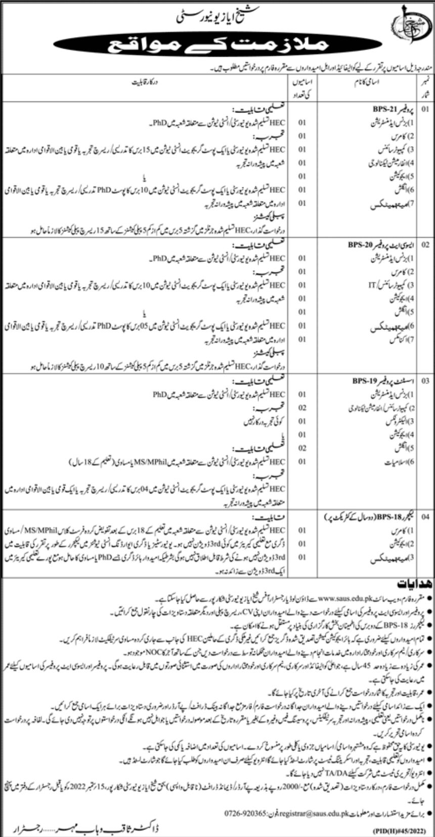 Sheikh Ayaz University Jobs August 2022