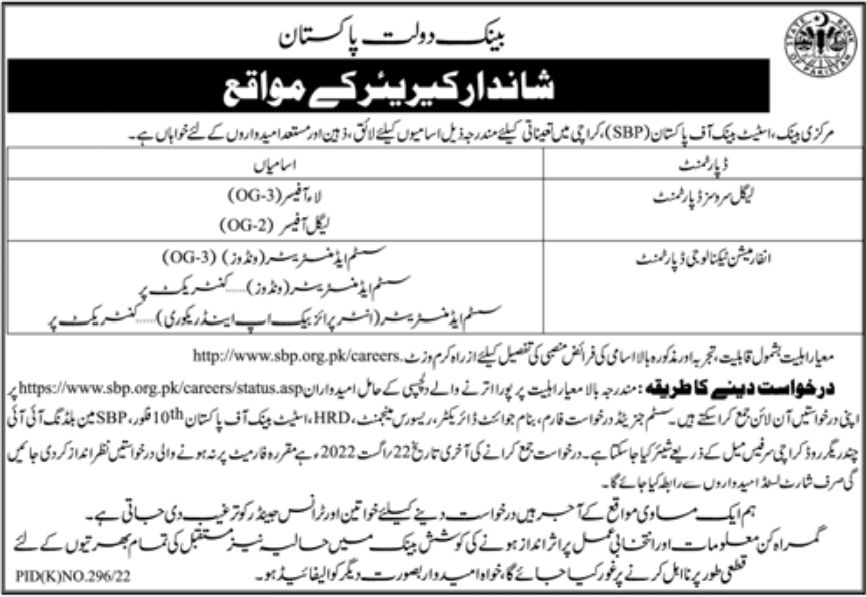 State Bank of Pakistan Jobs August 2022