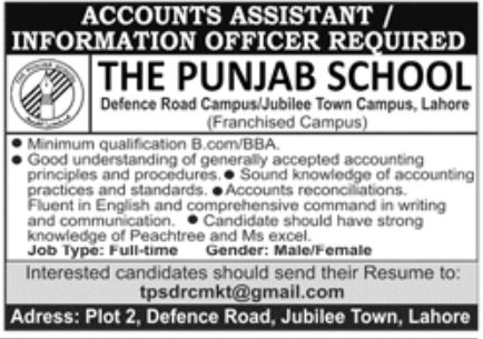 The Punjab School Lahore Jobs August 2022