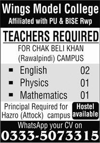 Wings Model College Jobs August 2022