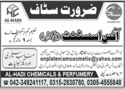 Al Hadi Jobs September 2022