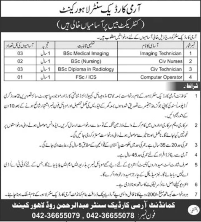 Army Cardiac Center Lahore Jobs September 2022