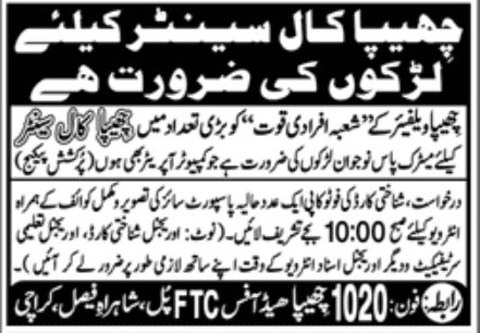 Chhipa Welfare Jobs September 2022