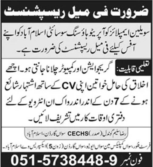 Civilian Employees Cooperative Housing Society Islamabad Jobs September 2022