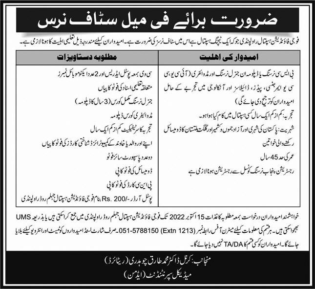 Fauji Foundation Hospital Rawalpindi Jobs September 2022