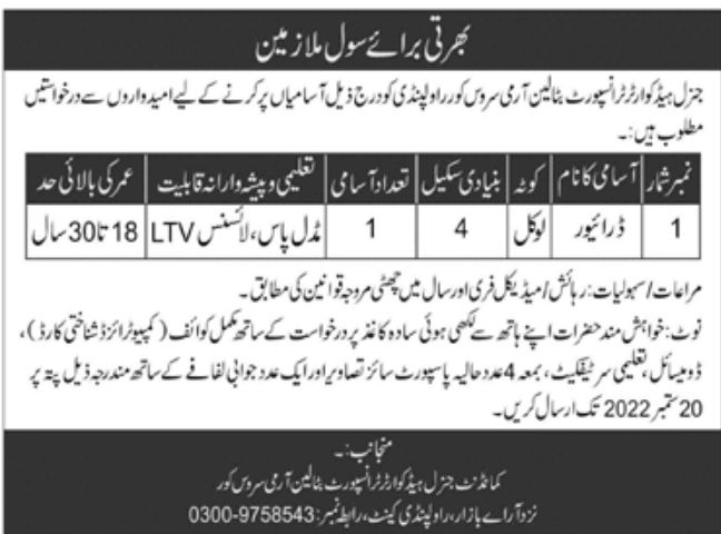 GHQ Transport Battalion Army Service Jobs September 2022