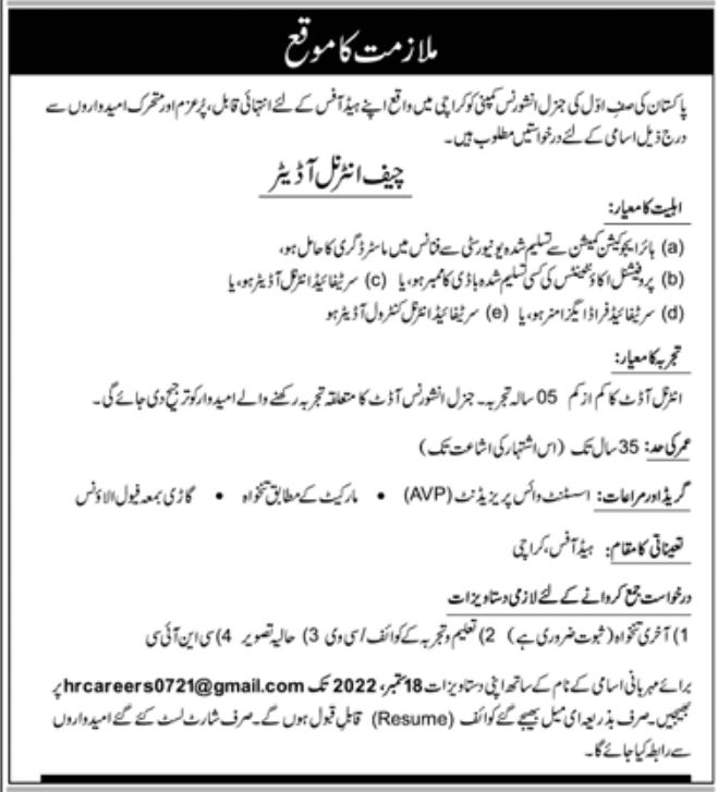 General Insurance Company Jobs September 2022