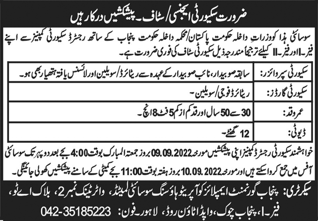 Government Employees Cooperative Housing Society Jobs September 2022